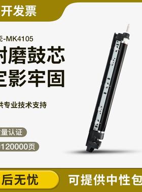 适用京瓷2011 2210 2211鼓组件2320 2321硒鼓MK-4105组件