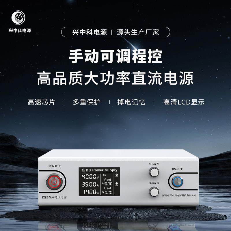 大功率汽车车灯老化电源 车载导航老化电源 老化程控直流电源生产