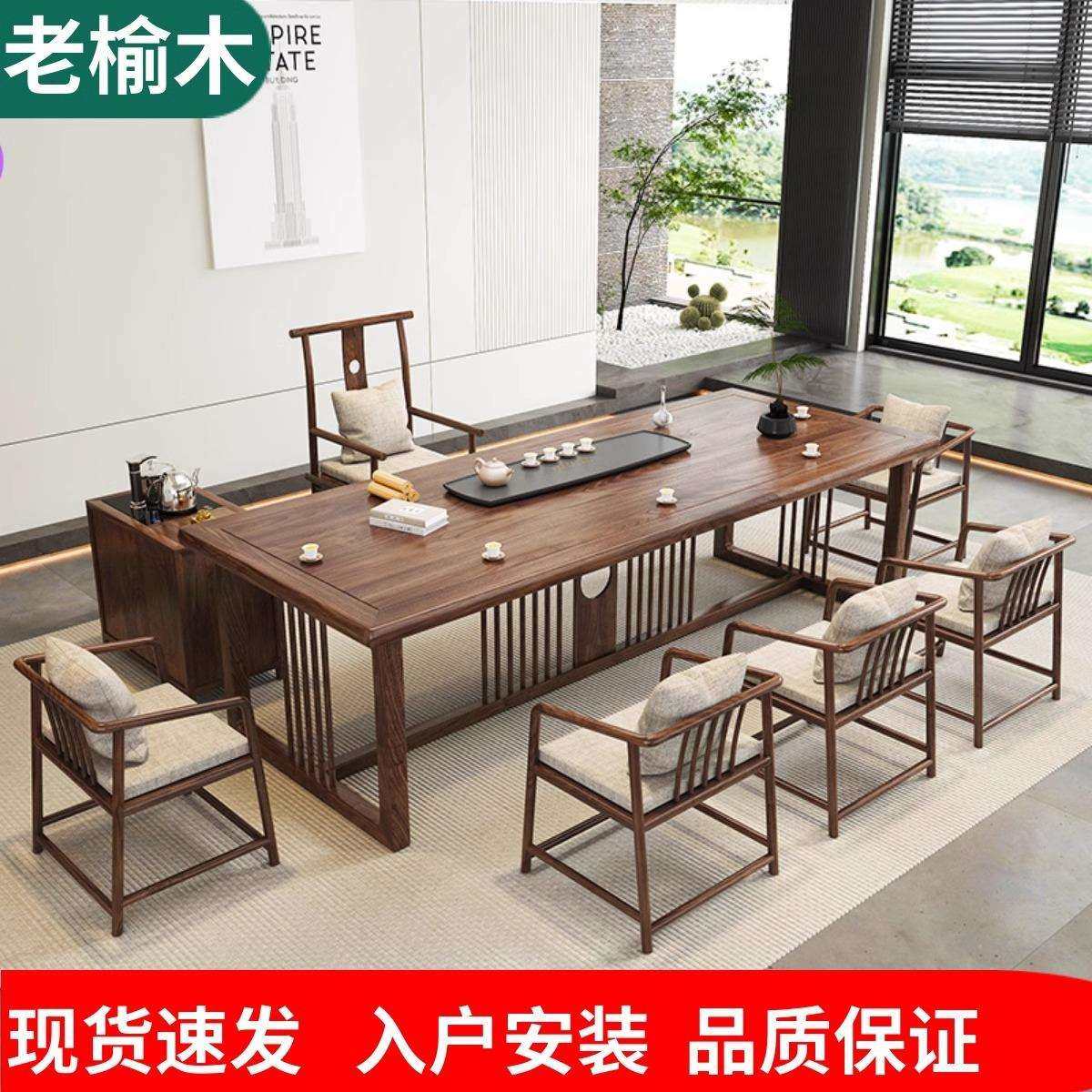 老榆木新中式茶桌原木实木家用办公室客厅大板桌椅组合泡茶茶几,农机/农具/农膜,其它农用工具,淘宝优惠券,粉丝福利购,淘宝优惠卷