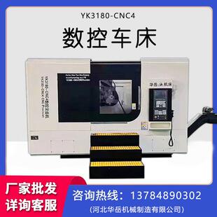 华岳重工3150滚齿机选配数控系统 液压工业齿轮 精密小模数斜齿