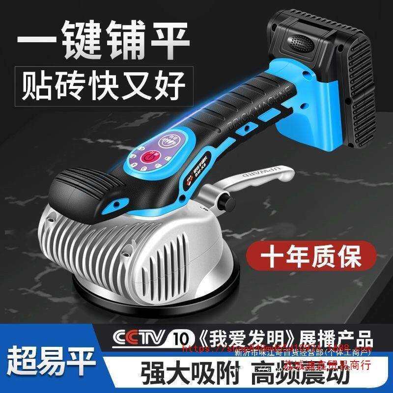 超易平电动瓷砖震动贴砖墙砖地板砖地板地砖平铺机大功率全自