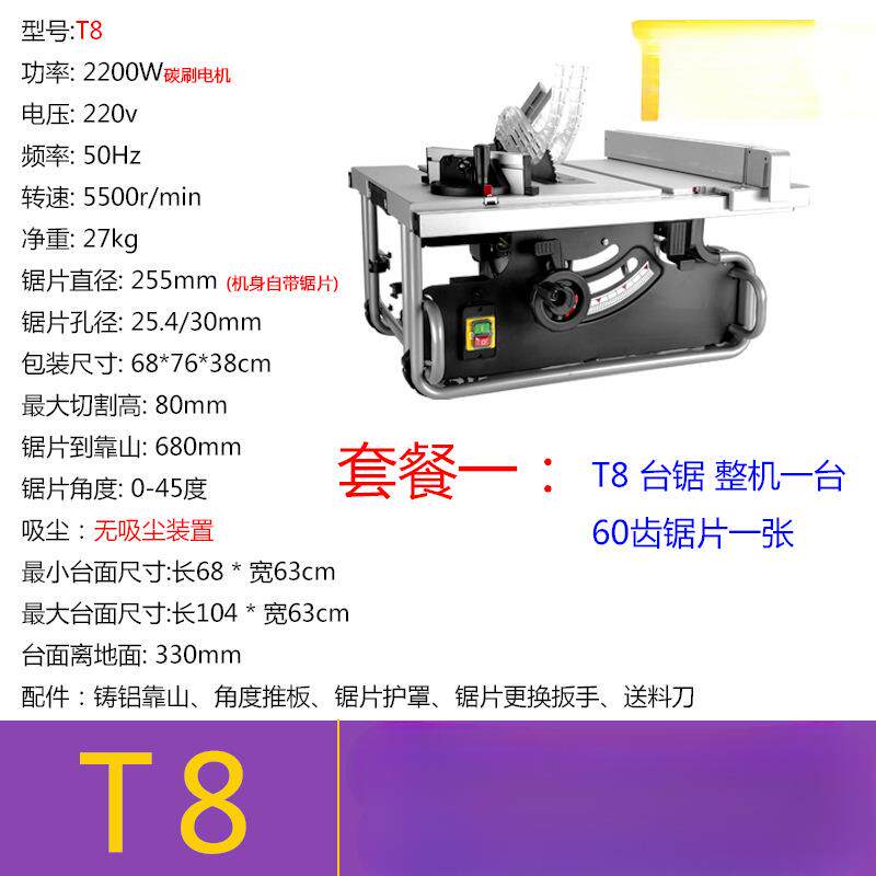 10寸台锯小型台式切割机木工装修电锯无尘锯开板推拉推台锯