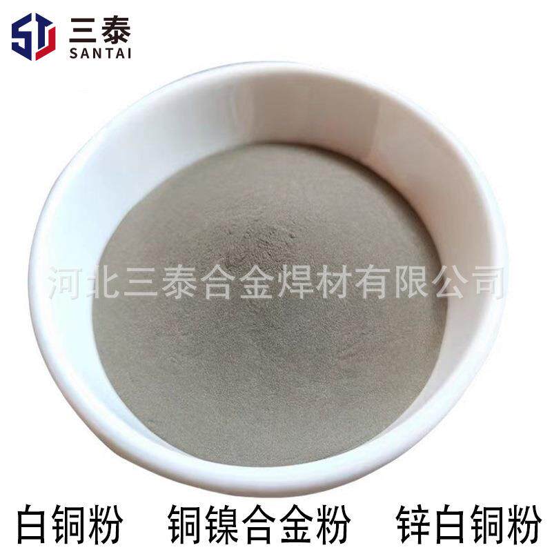 厂供白铜粉 铜镍合金粉 锌白铜粉CuNi18Zn18铜镍粉白铜粉高纯铜粉