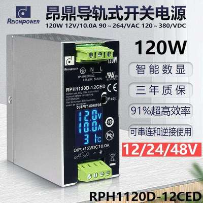 昂鼎数显120W导轨工业开关电源12V24V48VDC直流稳压监控电源