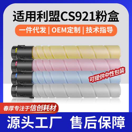 适用76C00K0粉盒利盟CS923de墨盒CX927/CX923de/CX921de碳粉盒