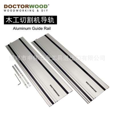 木工切割机导轨 木工导板 Aluminum Guide Rail 快速轨道夹