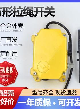 现货 KLT2-2 SKY-SP2 SPS-2D方形双向拉绳开关 急停开关XLS-M-II