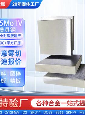 Cr5Mo1V高碳中铬冷作合金圆钢DF-2模具钢板DF-2圆棒Cr5Mo1V模具钢