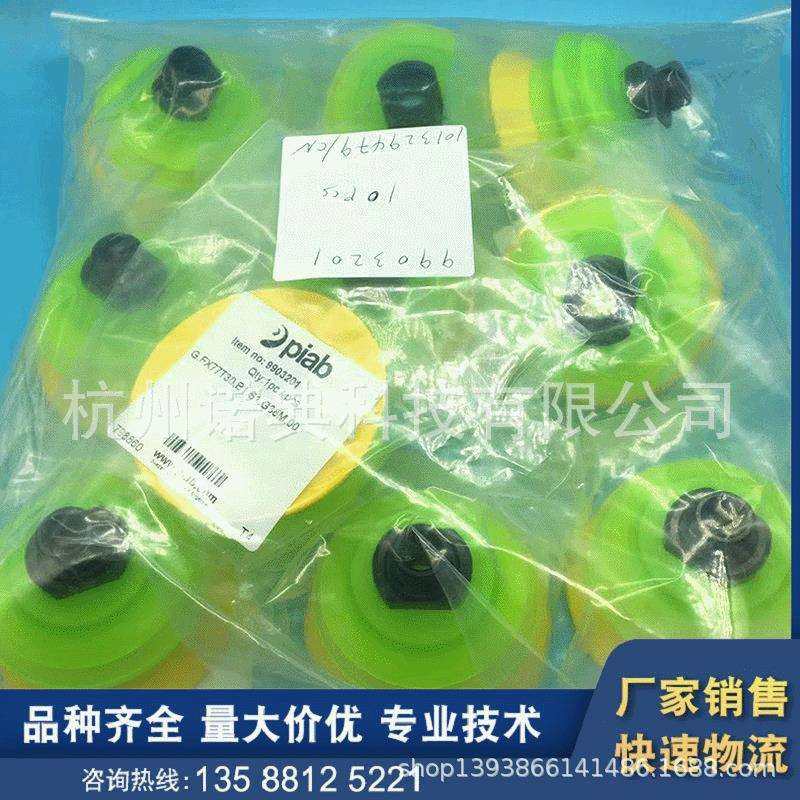 piab抓袋吸盘 玻璃吸盘 硅橡胶吸盘 工业级机械手真空吸盘