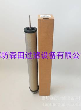 空气压缩机高效过滤器滤芯C006T006H00精密滤芯除油除水滤芯