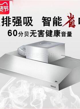 厨房不锈钢排烟罩商用一体机小型小吃饭店抽油烟机吸力大功率