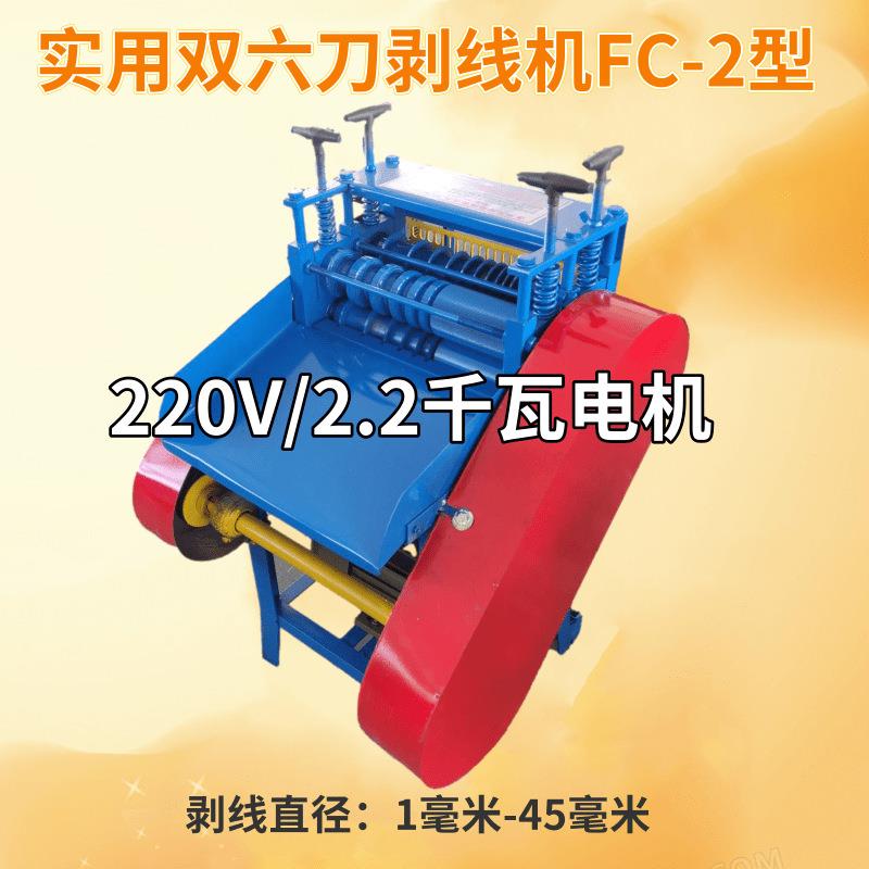 电线剥皮机全自动剥线机电动家用废旧电缆扒皮机电线铜线拨线