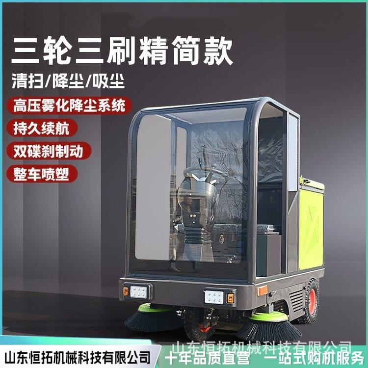 公园道路全封闭驾驶式扫地车景区社区扫吸洒水一体式电动扫地车