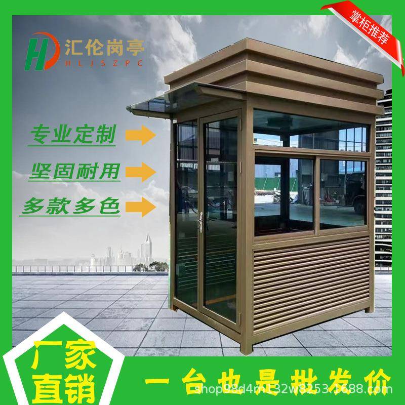 室外岗亭保安亭钢结构户外可移动小区物业门卫收费亭厂家现货出售