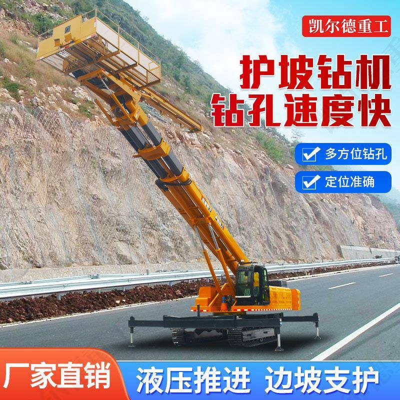护坡锚固钻机10m边坡支护锚杆锚固钻孔机20米举高履带式锚固基坑