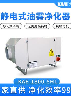 机床油烟油雾净化cnc油雾收集分离器走心机静电油雾净化器