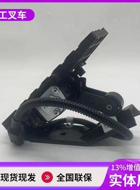 电子油门踏板装载机配件适用于SC9DK220.1G