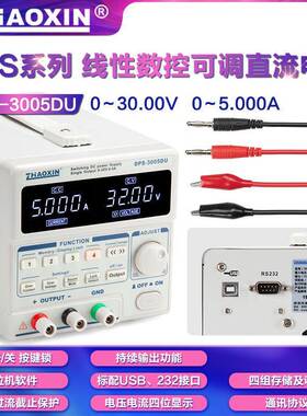 兆信DPS-3005DU30V5A数显高精度线性数控可调恒压恒流电源