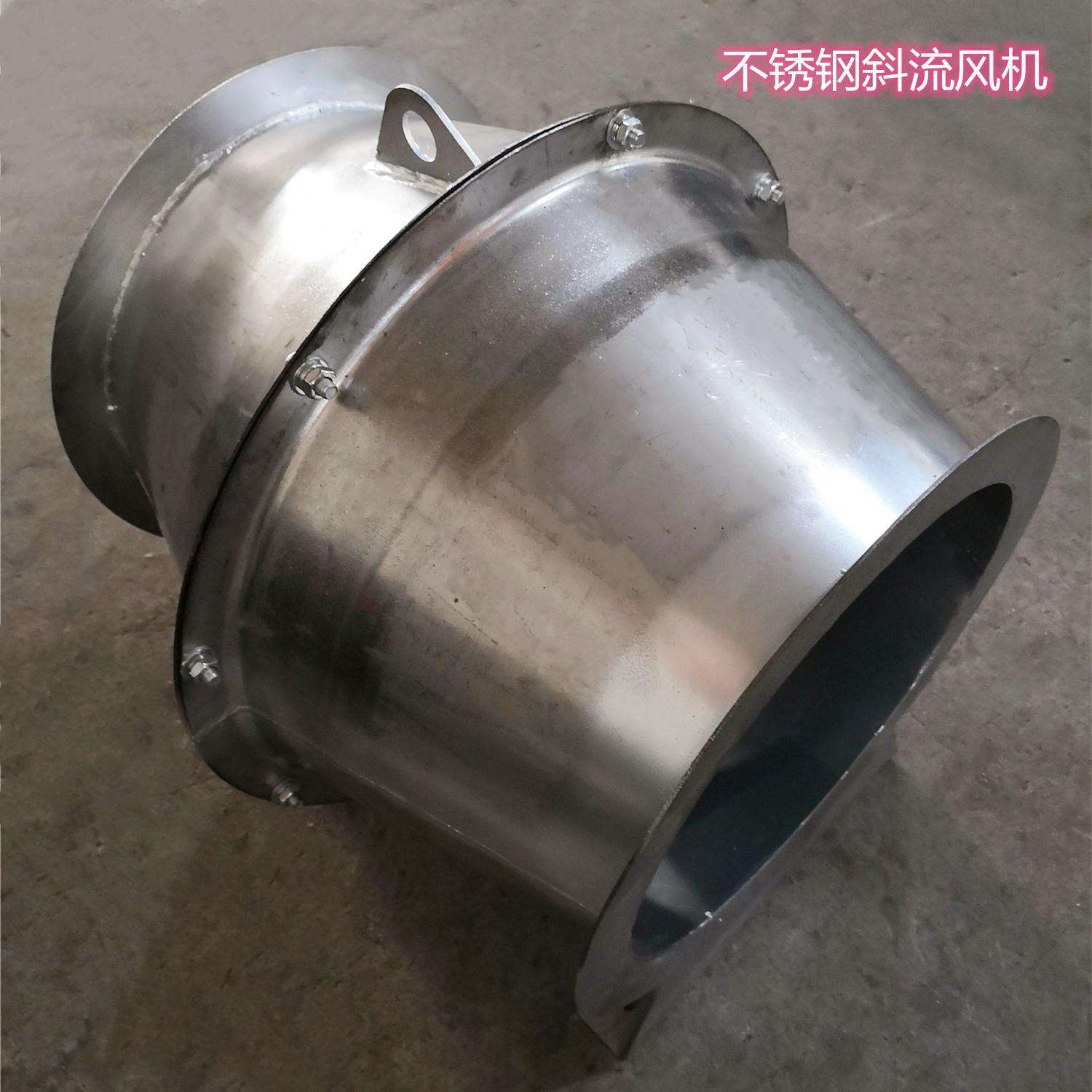 上鼓304不锈钢斜流式风机管道加压风机SJG-I-4.5S 0.37KW