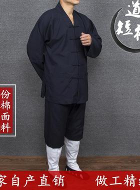 尚心圆厂家直供道装份棉短褂道袍 柔软 春秋冬道装