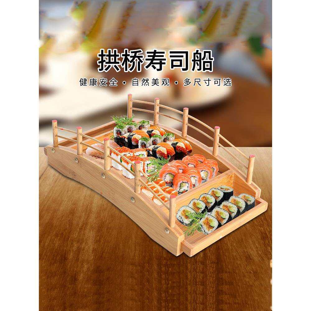 日式寿司船竹船木船竹制拱桥餐具刺身拼盘料理干冰拼盘龙船寿司盘