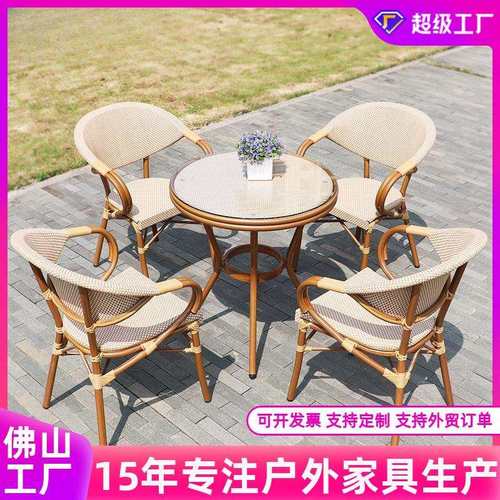 户外网布桌椅庭院阳台藤椅露天防水室外露台咖啡商用休闲桌椅组合