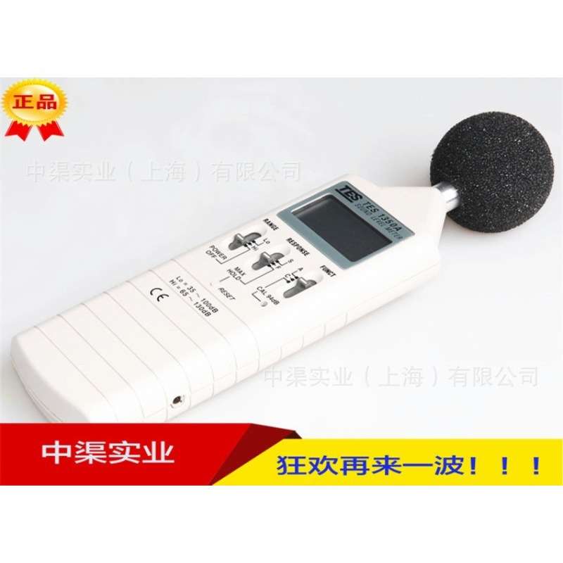 泰仕牌TES-1350A数字型噪音计TES1350A声级计 手持式数显分贝计