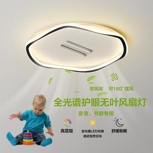卧室灯吸顶灯无叶风扇灯全光谱护眼双风轮电扇灯一体卧室房间灯具