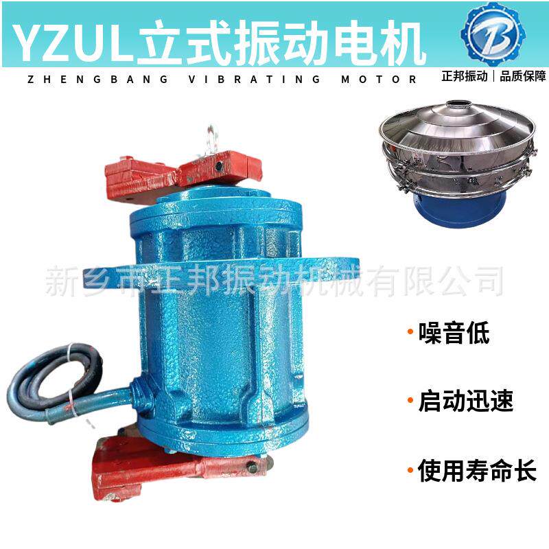 振动电机 380v振动研磨马达筛分抛光YZUL-8-4纯铜4级立式震动电机