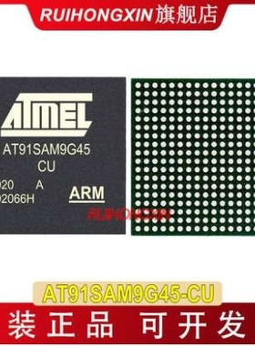 AT91SAM9G45-CU BGA324 at91sam9g45 微控制器 AT91单片机