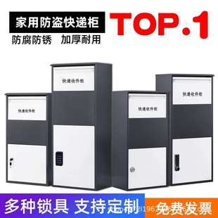 家用快递柜防盗投递便捷收件门口快递箱快递存放柜快递投放柜家用