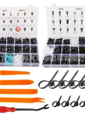 729PCS盒装卡扣415PCS+299PCS汽车保险杠内饰板挡泥板门板夹子