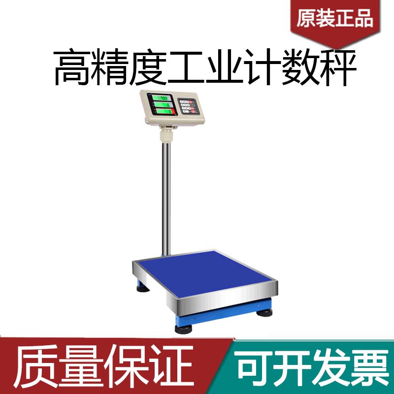 高精度工业计数秤TCS-150kg电子称100kg/1g台秤300公斤磅秤