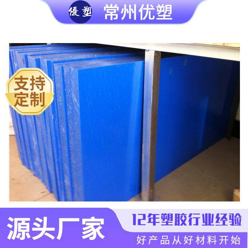 尼龙板蓝色MC901尼龙板mc901板 浇筑尼龙 自润滑