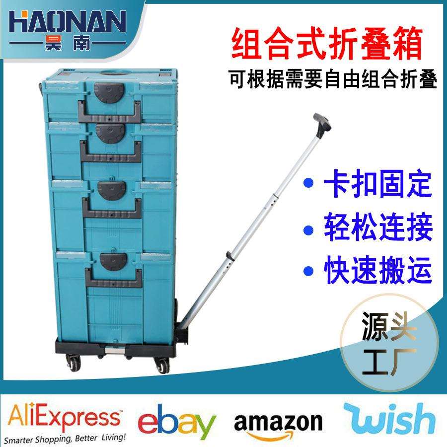 牧田款手提箱工具箱塑箱电动工具塑料收纳箱手推车堆叠式组合箱