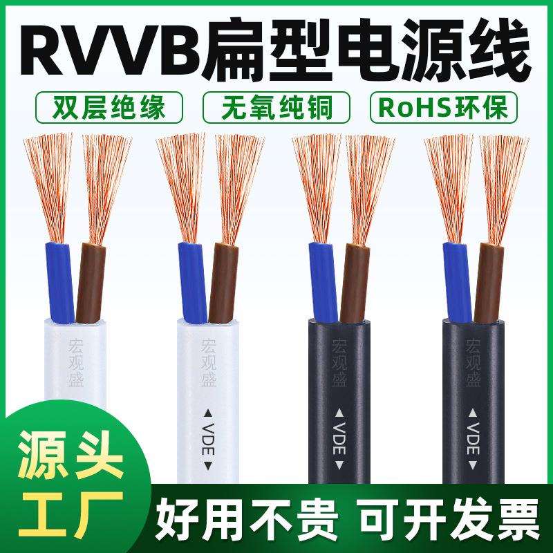 VDE扁形护套0.3/0.5/0.75平方纯铜主机显示器打印机电源线