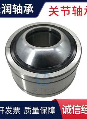 厂家直供 向心关节轴承  07137-04508 07137-04509  外圈剖分带锁