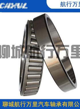 精密英制圆锥滚子轴承M255449/M255410七类非标轴承替代进口