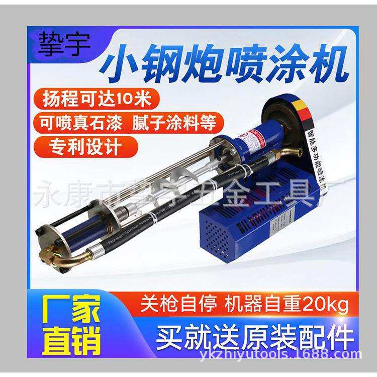 多功能防水涂料喷涂机js聚氨酯腻子底油k11真石漆水泥注灌浆机