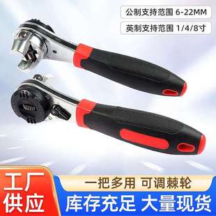 22MM可调节棘轮扳手家用活动开口手动工具双向快速铬钼钢齿轮
