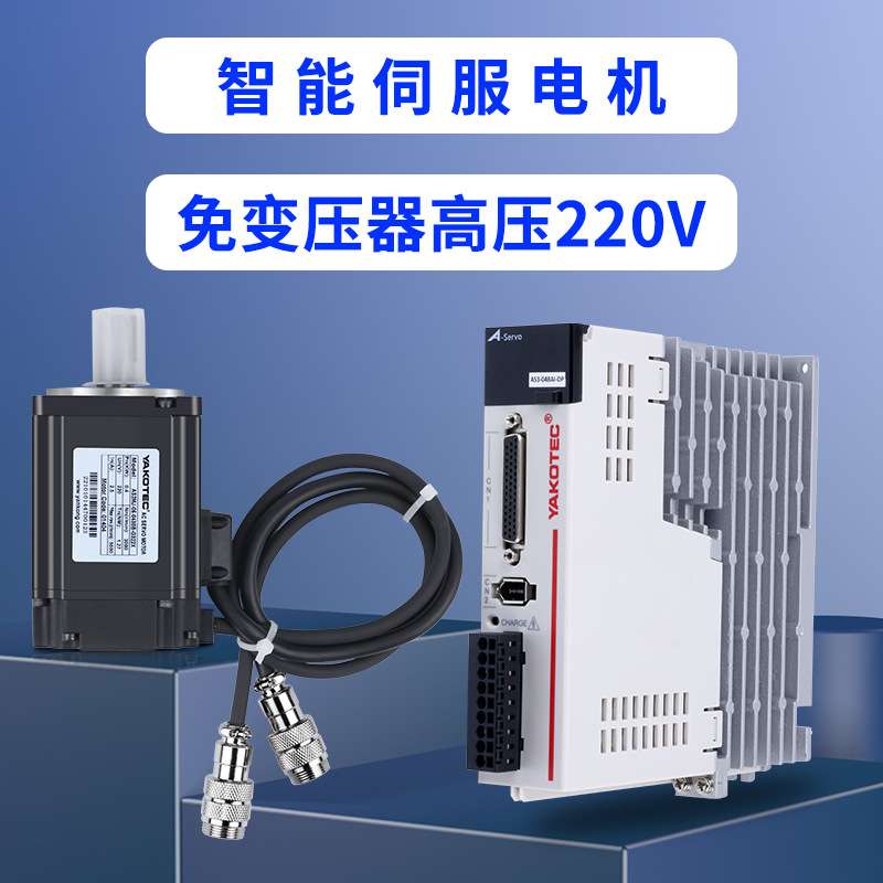 研控220V直流50-750W伺服电机智能电批自动锁螺丝机自动化专用