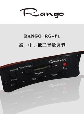 Rango 新款蓝格RG-P1 压电拾音器免开孔民谣木吉他隐藏式控制面板