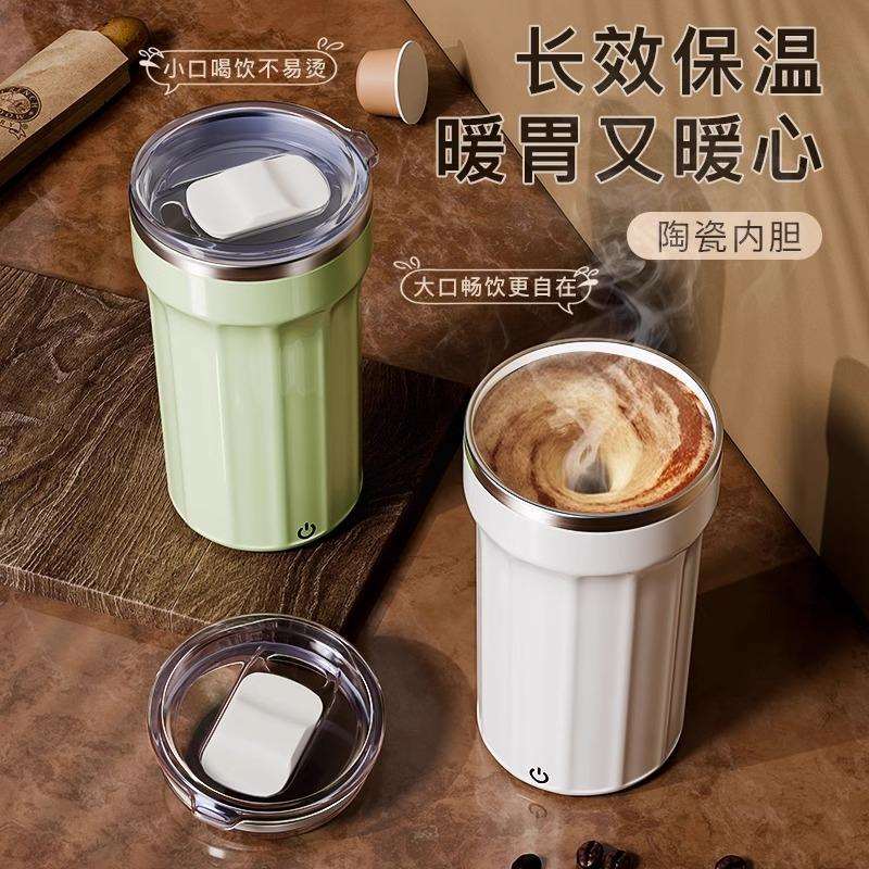 2025新款咖啡电动搅拌杯外带便携保温保冷杯办公家用高颜值咖啡杯