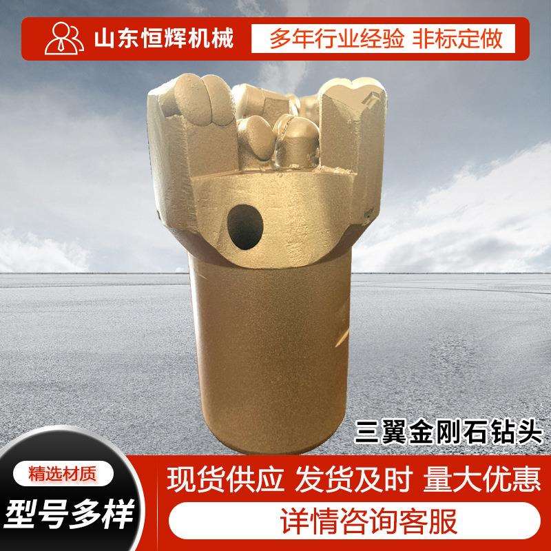 多规格三翼金刚石钻头 171mm煤矿开采金刚石钻头 矿用金刚石钻头