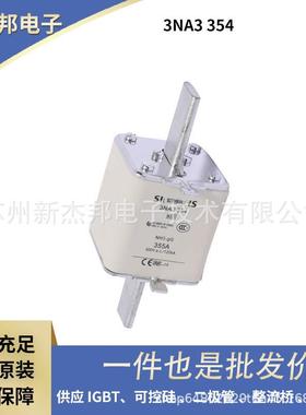 库存充足快速熔断器3NA3354 3NA3360 3NA3362电子元器件