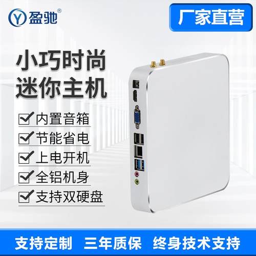 盈驰迷你小主机J1900/i5 4200U/12400/i3 10110办公家用台式电脑