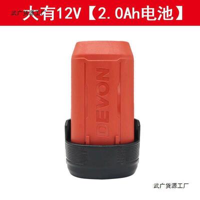 大有12V原装电池抽水器通用5208/5767/5209