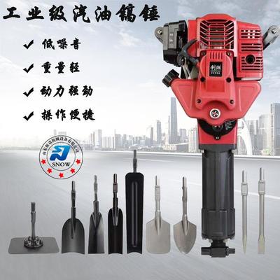 可自由搭配工作头的二冲程汽油镐 工程建筑破拆破碎锤 果园挖沟机