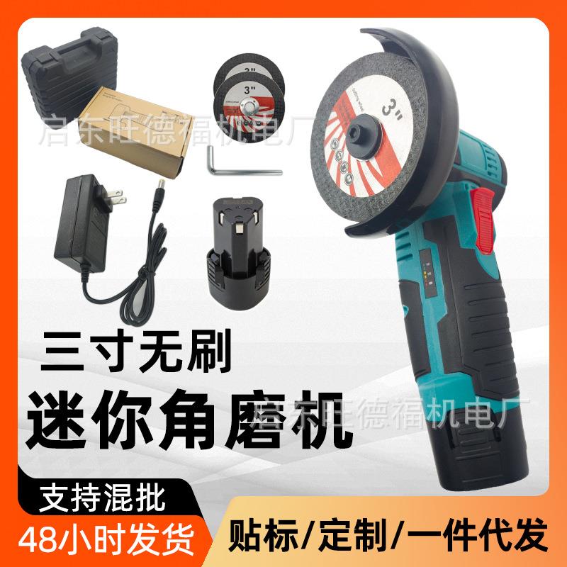 锂电无刷角磨机12V打磨抛光切割迷你多功能轻便携带三寸锯片跨境图片