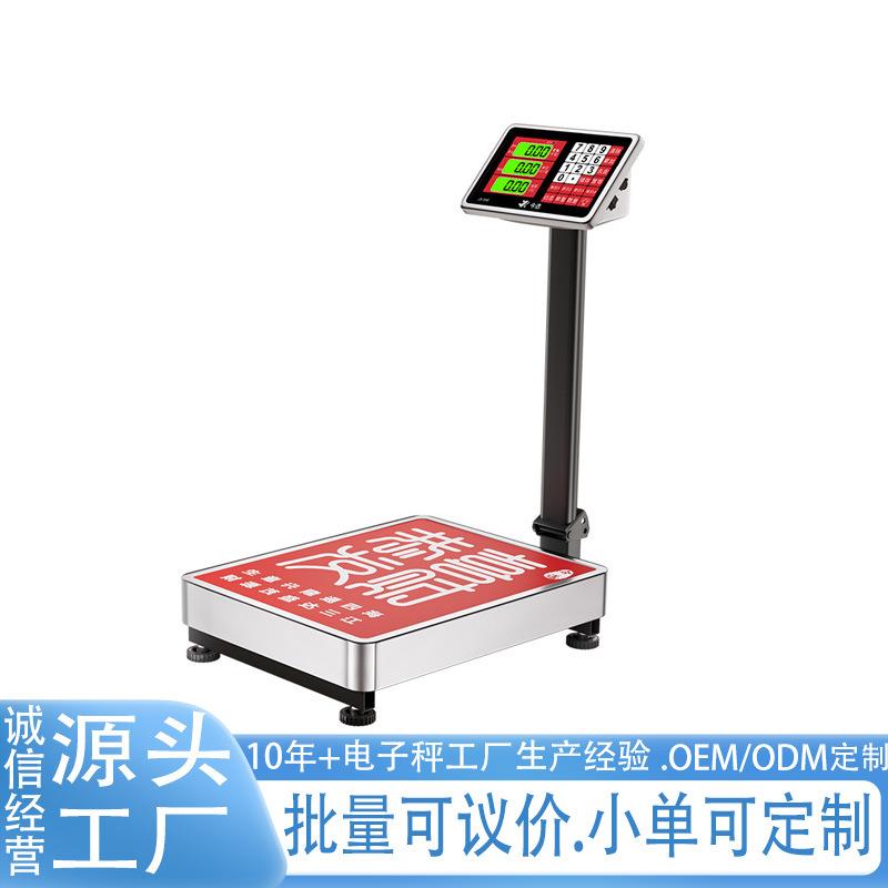 称重落地电子秤商用台秤货物磅秤高精度电子称计价大型工业用计数
